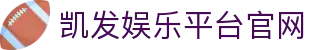 凯发娱乐平台官网(Kaifa)凯发真人-(中国)凯发娱乐官网北京完美思创国际教育科技有限公司欢迎您